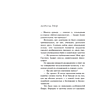 Книга "Смертельная любовь", Агата Кристи - 4