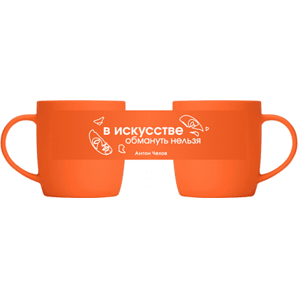 Кружка фарфоровая "В искусстве обмануть нельзя. Чехов", 350 мл, оранжевый