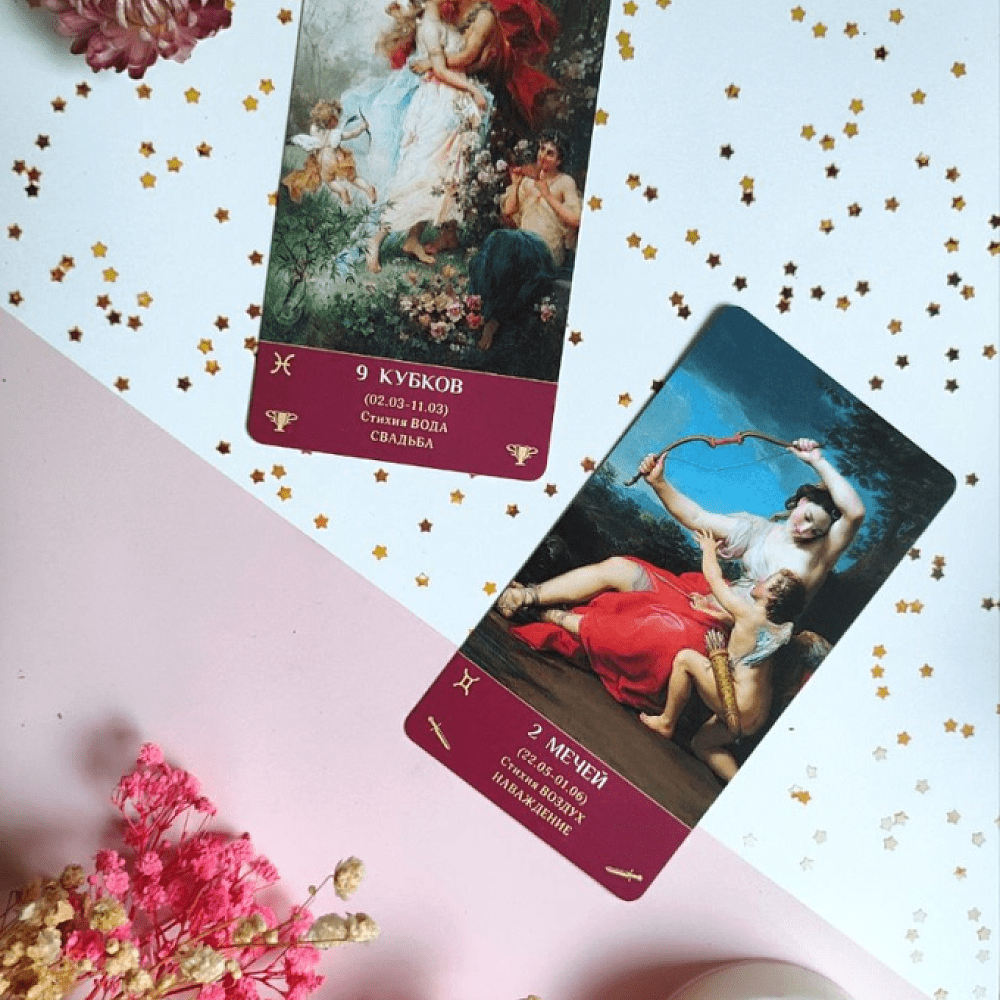 Карты "Таро Зеркало женской души", Мария Машков - 2