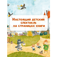 Книга "Кошкин дом" (рис. О. Ионайтис), Самуил Маршак