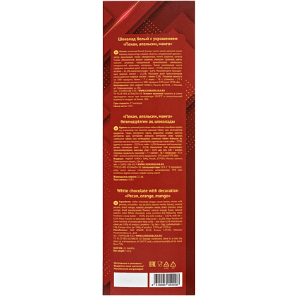 Шоколад белый "Vervalli. Пекан, апельсин, манго", 110 гр. - 2