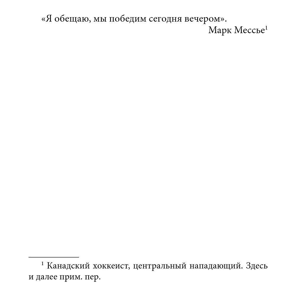 Книга "Чертовски неправильное свидание", С. Р. Джейн - 13