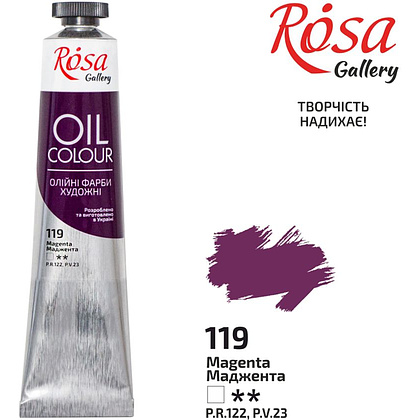 Краски масляные "ROSA Gallery", 119 маджента стойкая, 45 мл, туба