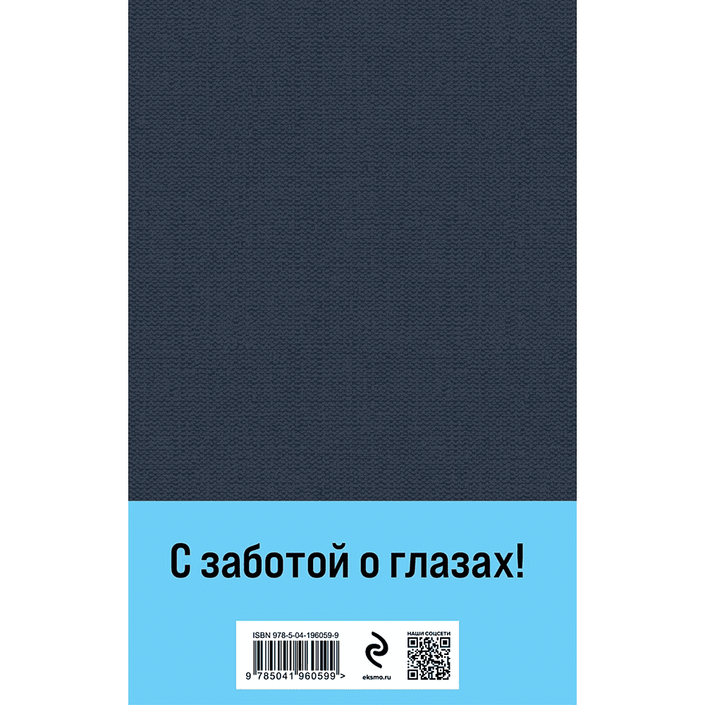 Книга "Всемирная литература. Синдром Петрушки", Дина Рубина - 2