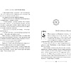 Книга "Боги как люди. Книга 1. Круги на воде", Яна Ткачева - 6