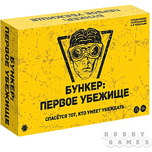 Игра настольная "Бункер: Первое убежище"