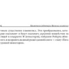 Книга "Квадрант денежного потока", Роберт Кийосаки - 5