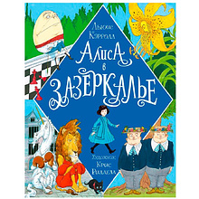 Книга "Алиса в Зазеркалье" (иллюст. К. Ридделла), Льюис Кэрролл, -30%