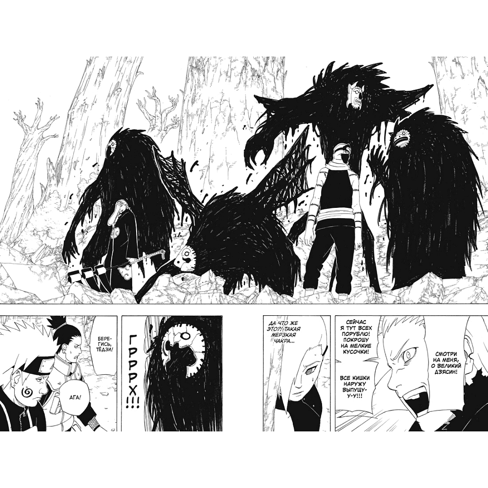 Книга "Naruto. Наруто. Книга 13. Битва Сикамару", Масаси Кисимото - 3