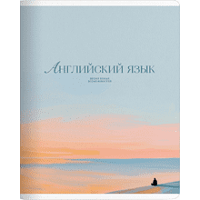 Тетрадь предметная "Seacoast. Английский язык", А5, 48 листов, клетка, разноцветный