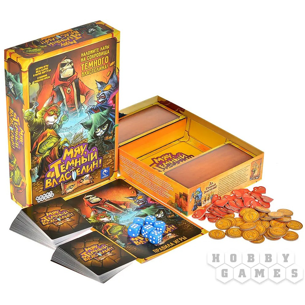 Игра настольная "Мяу, Тёмный Властелин!" - 4