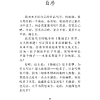 Книга на китайском языке "Mao Cheng Ji = Записки о Кошачьем городе", Лао Шэ - 4