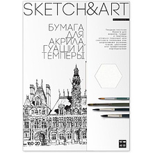 Блок бумаги для акрила, гуаши и темперы "Sketch&Art", А3, 160 г/м2, 20 листов 