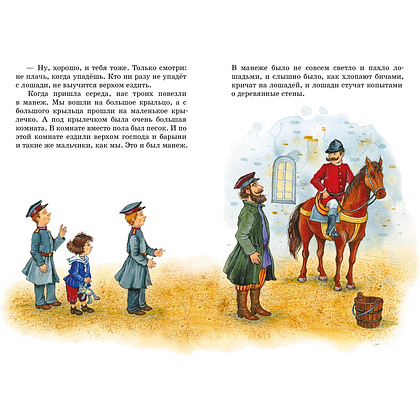 Книга "Классная литература. Рассказы и сказки", Лев Толстой - 6