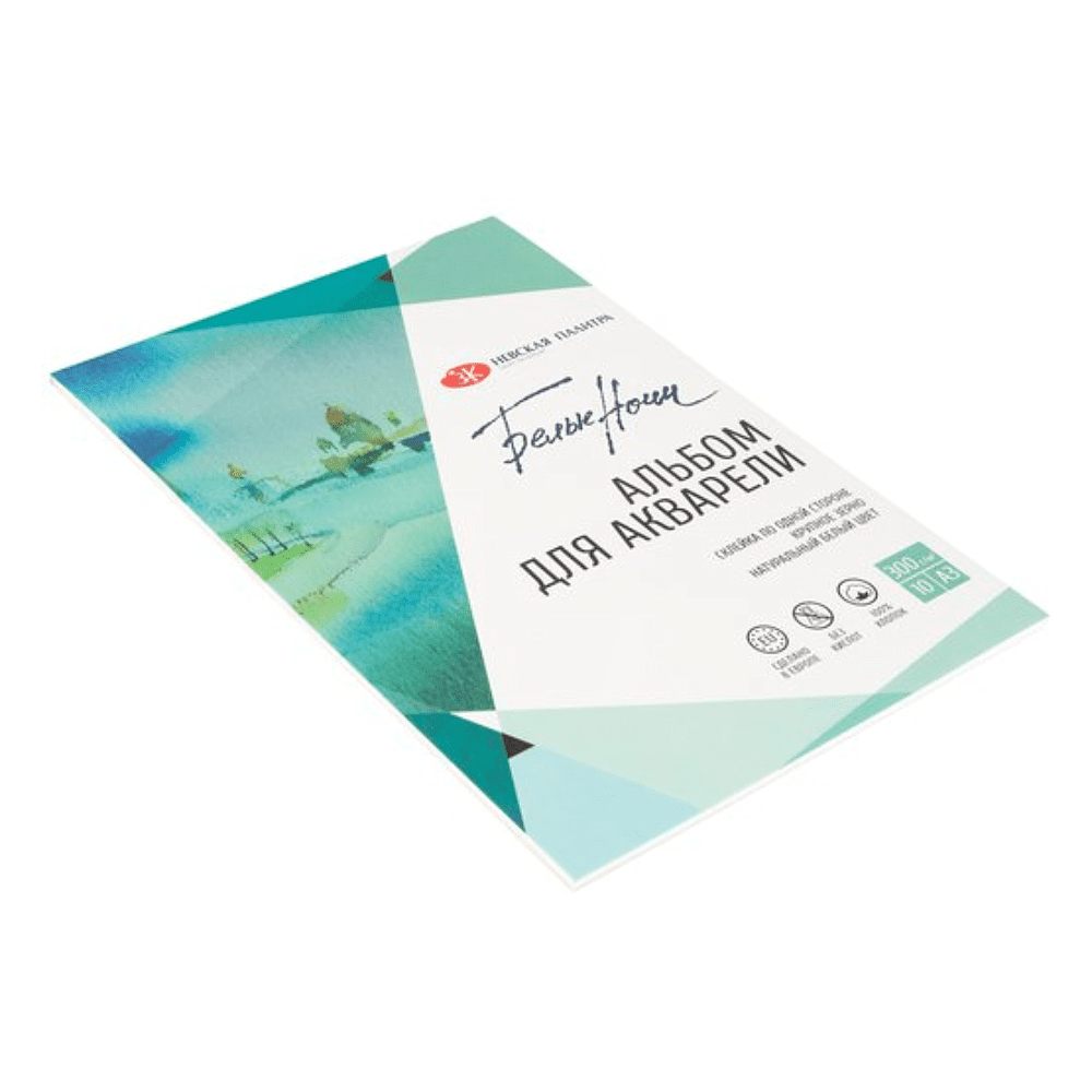 Альбом для рисования акварелью "Белые ночи", A3, 10 листов, крупное зерно - 2