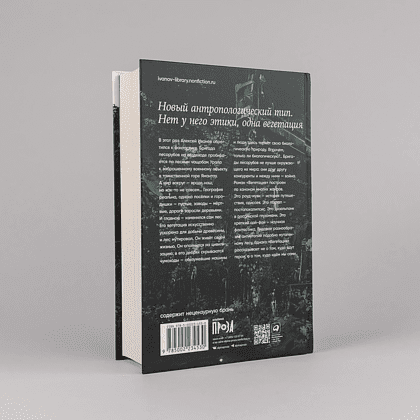 Книга "Вегетация", Алексей Иванов - 4