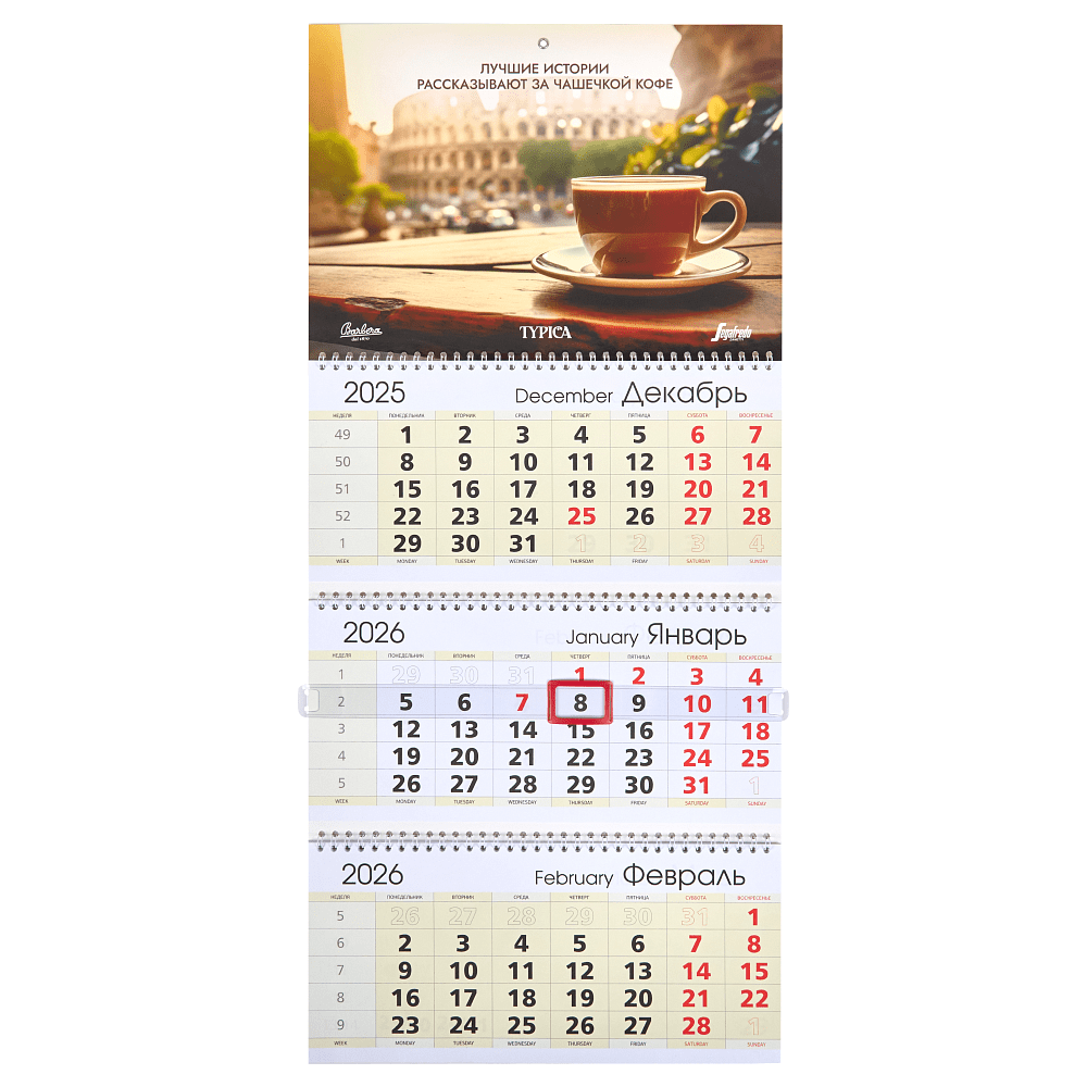 Календарь настенный "Barbera, Typica, Segafredo" 2026, А4, на 3-х спиралях