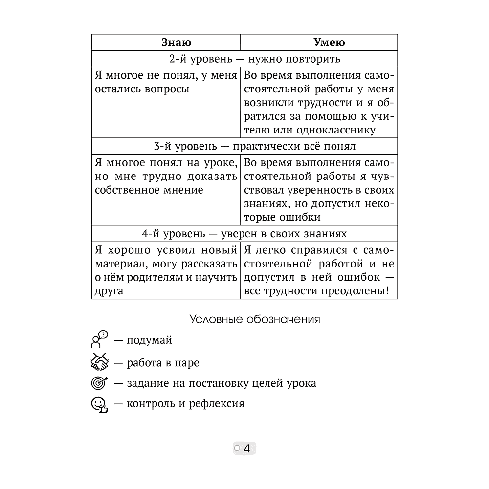 Математика. 3 класс. Шаг за шагом. Рабочая тетрадь. Часть 1, Кузьмицкая Е. Н., Аверсэв - 3