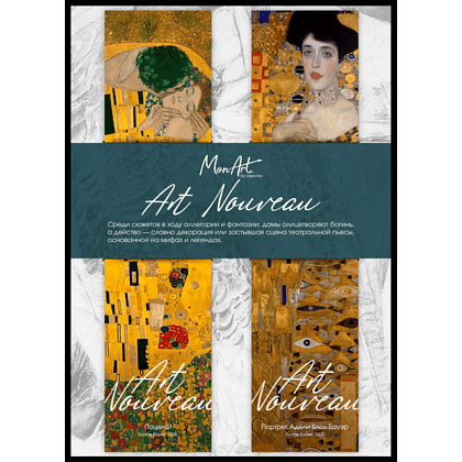 Закладка для книг "Art Nouveau", 2 шт, картон