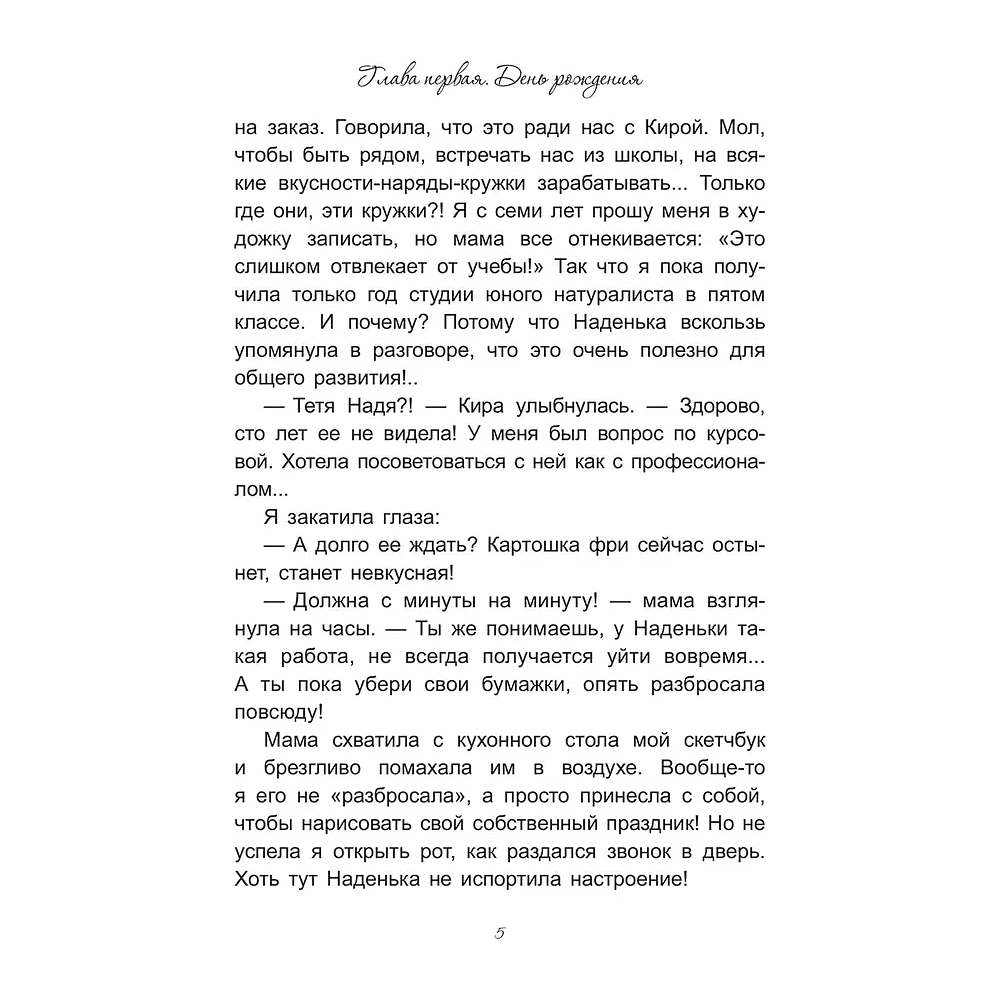 Книга "Я выбираю краски", Анжела Малышева - 6