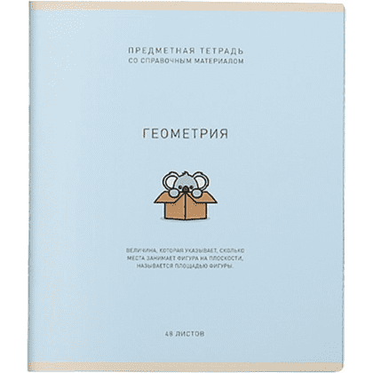 Тетрадь предметная "Ми-ни-ми. Геометрия", А5, 48 листов, клетка