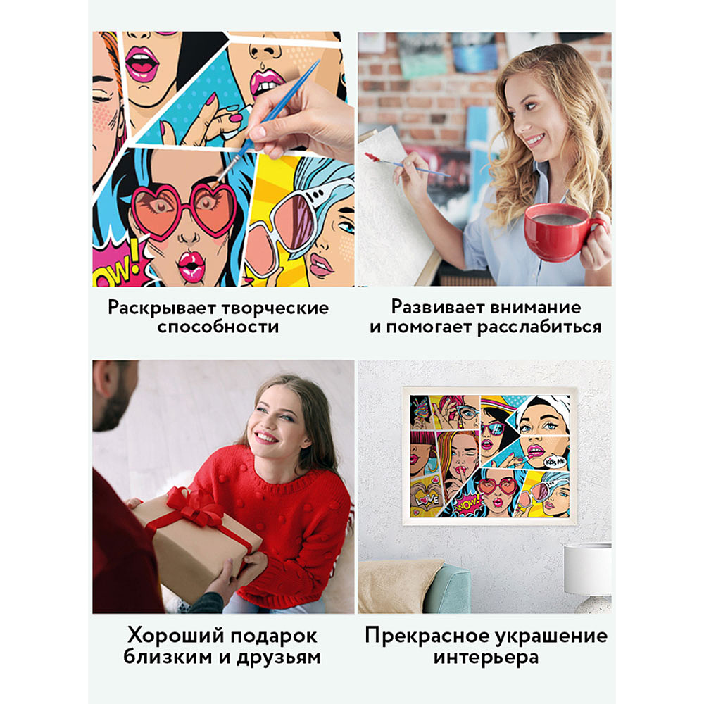 Картина по номерам "Wow. Comics" - 6