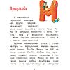 Книга "Прыгоды мышкi Пік-Пік. Знаёмства з гарэзай", Людмiла Рублеўская - 3