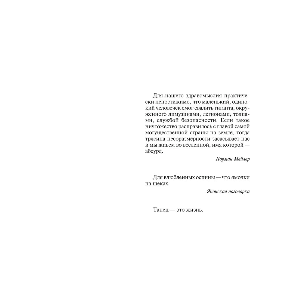 Книга "11/22/63", Стивен Кинг - 3