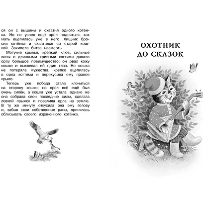Книга "ЧЛУ. Рассказы и сказки", Константин Ушинский - 3