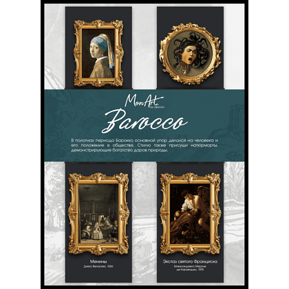 Закладка для книг "Barocco", 2 шт, картон