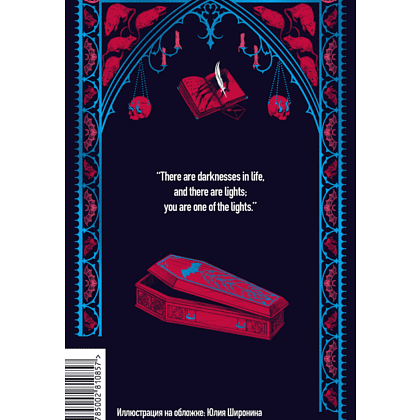 Книга на английском языке "Dracula. Вечные истории в оригинале", Брэм Стокер - 3