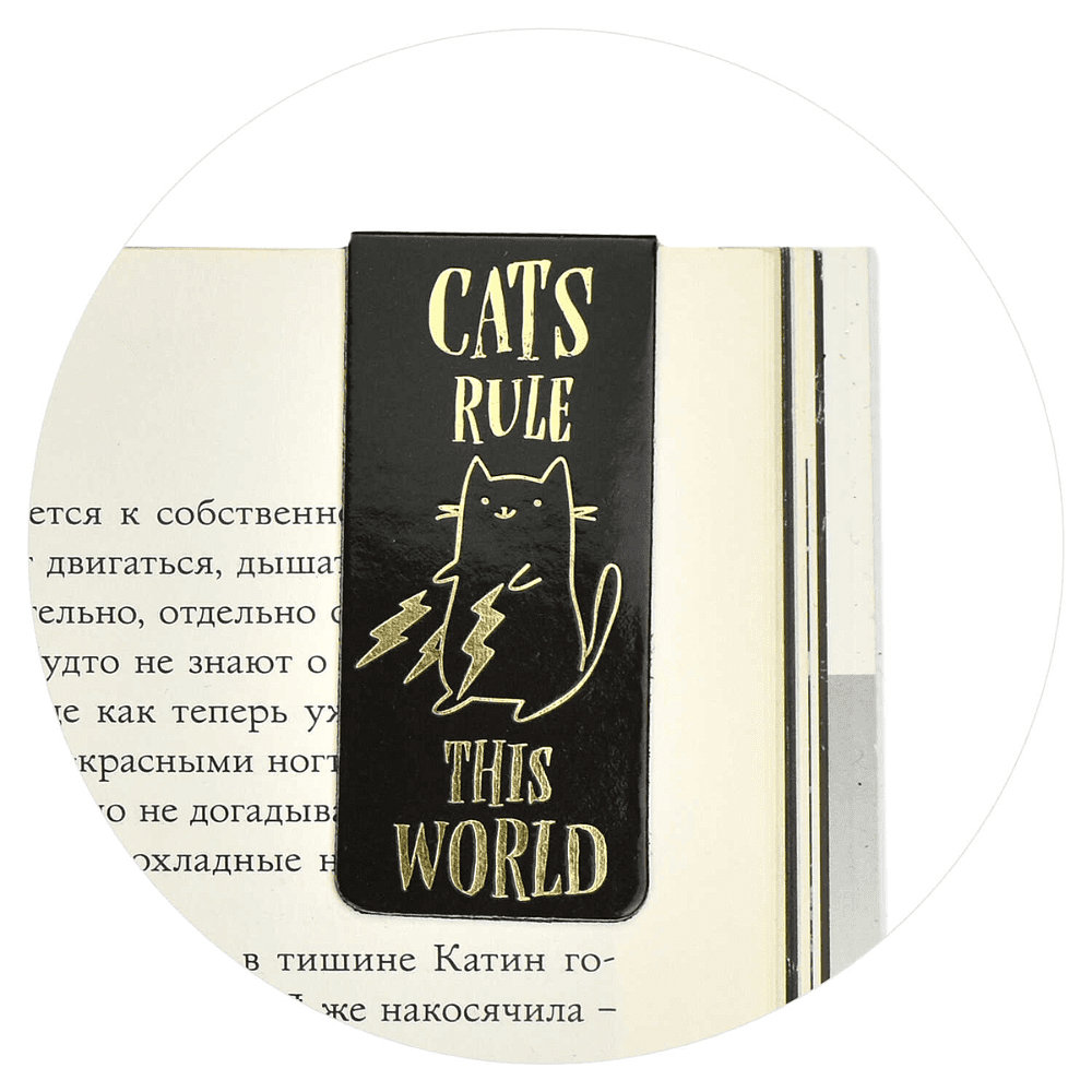 Закладка для книг "Коты правят миром", 25x58 мм, 4 штуки, на магните - 5