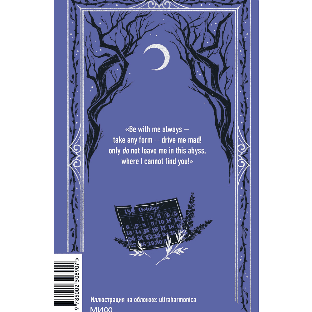 Книга на английском языке "Wuthering Heights. Вечные истории в оригинале", Эмили Бронте - 2