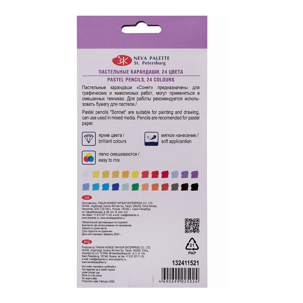 Набор карандашей пастельных "Сонет", 24 цвета - 3