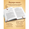 Книга "Женечка Мечтальон. Правильно загаданные желания сбываются", Евгения Эйфин - 6
