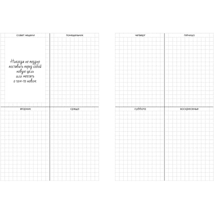 Ежедневник недатированный "Every Day. Nature", A5, 176 листов, зеленый - 2