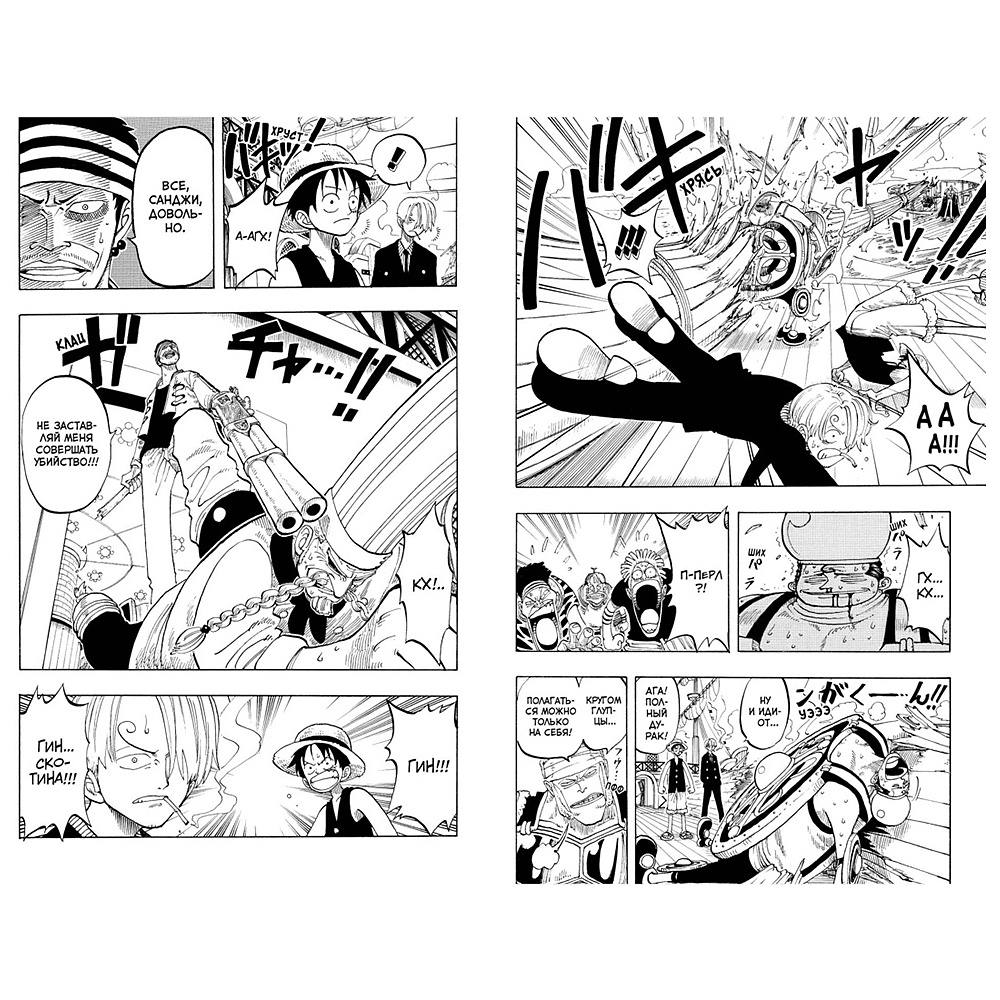 Книга "One Piece. Большой куш. Книга 3", Эйитиро Ода - 3