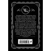 Книга "Трагедия в трех актах", Агата Кристи - 3