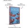 Книга "Three Men in a Boat (To say Nothing of the Dog)", Джером Клапка Джером - 8
