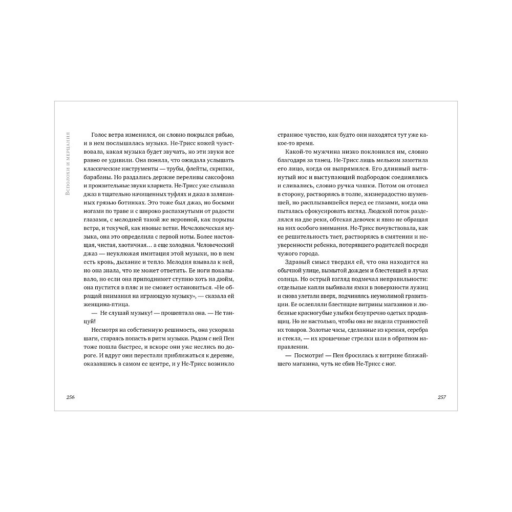 Книга "Песня кукушки", Фрэнсис Хардинг - 4