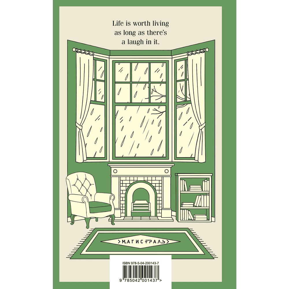 Книга на английском языке "Anne of Green Gables", Люси Монтгомери - 2