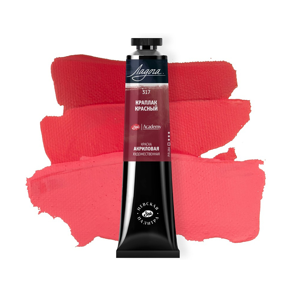 Краски акриловые "Ладога", 317 краплак красный , 46 мл., туба - 2 Краски акриловые "Ладога", 317 краплак красный , 46 мл., туба - 2