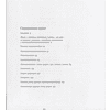 Книга "Основы графической композиции", Лев Федоровский - 2