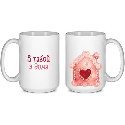 Кружка керамическая "З табой я дома", белый, розовый внутри и ручка