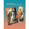 Книга "Хроники Заводной птицы", Харуки Мураками - 5