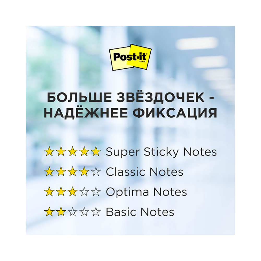 Бумага для заметок "Post-it Super Sticky", 76x76 мм, 90 листов, желтый - 4