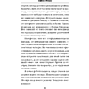 Книга "Комната правды (формат клатчбук)", Синъитиро Юки - 17