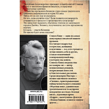 Книга "11/22/63", Стивен Кинг