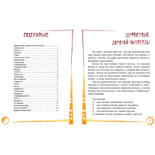 Книга "Азбука эмоций", Наталия Кедрова, иллюстрации Елизаветы Хломовой
