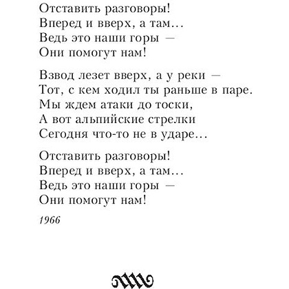 Книга "Охота на волков", Владимир Высоцкий - 10